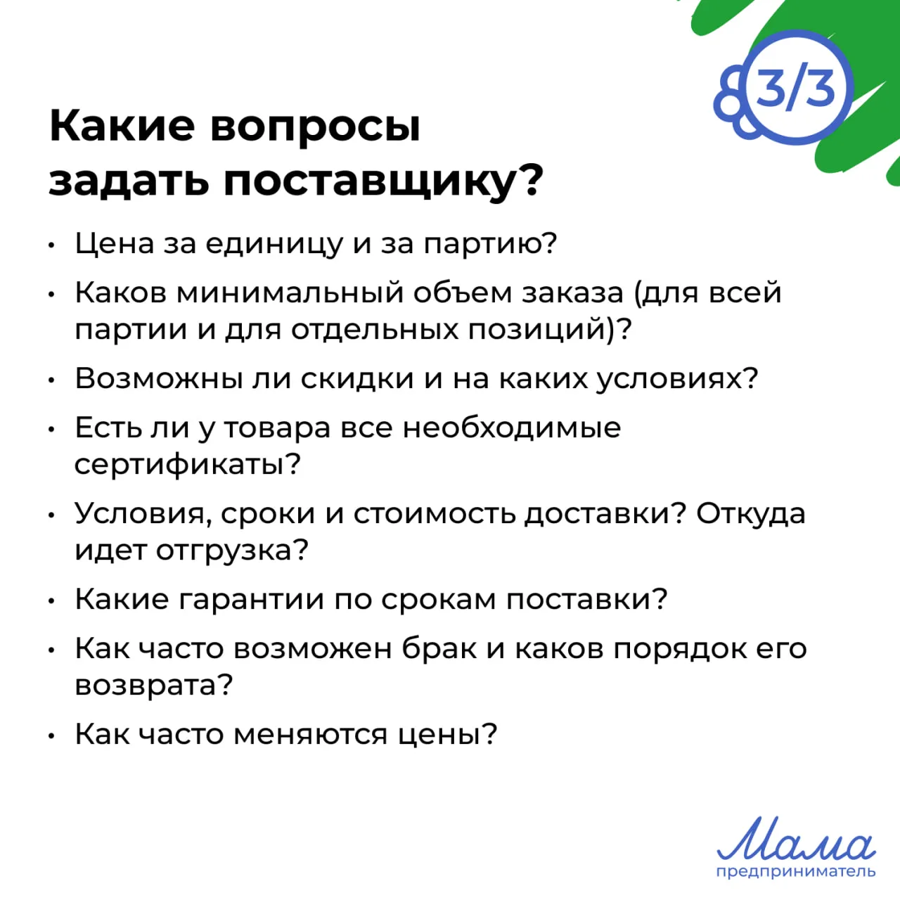 📦 Где искать надежных поставщиков?  Поиск надежного партнера для поставок — это задача ответственная