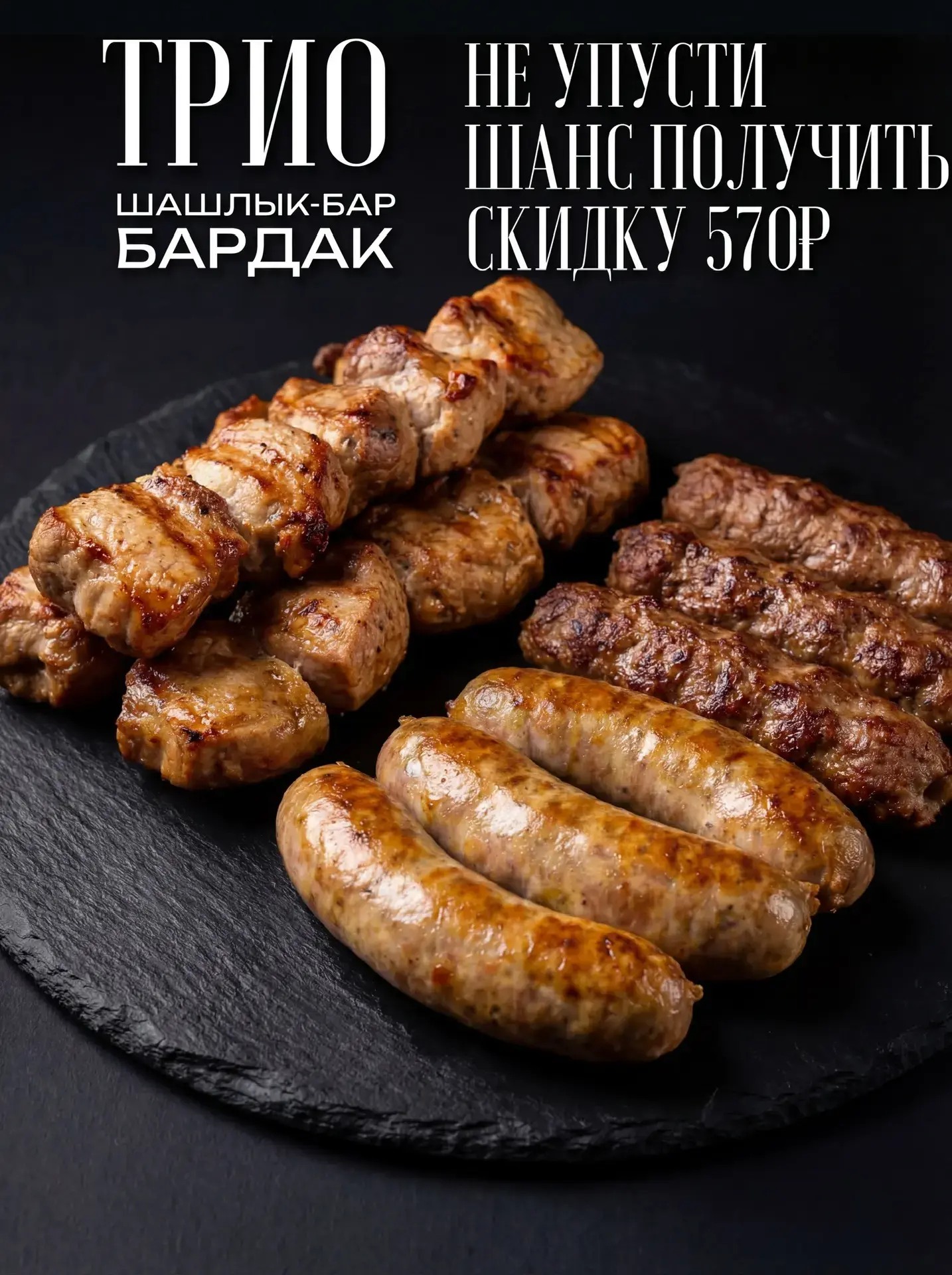 Встречаем первую акцию по персональному промокоду!
