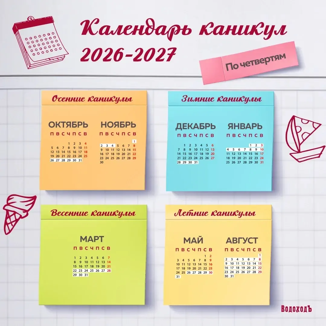 С Днём знаний 📚