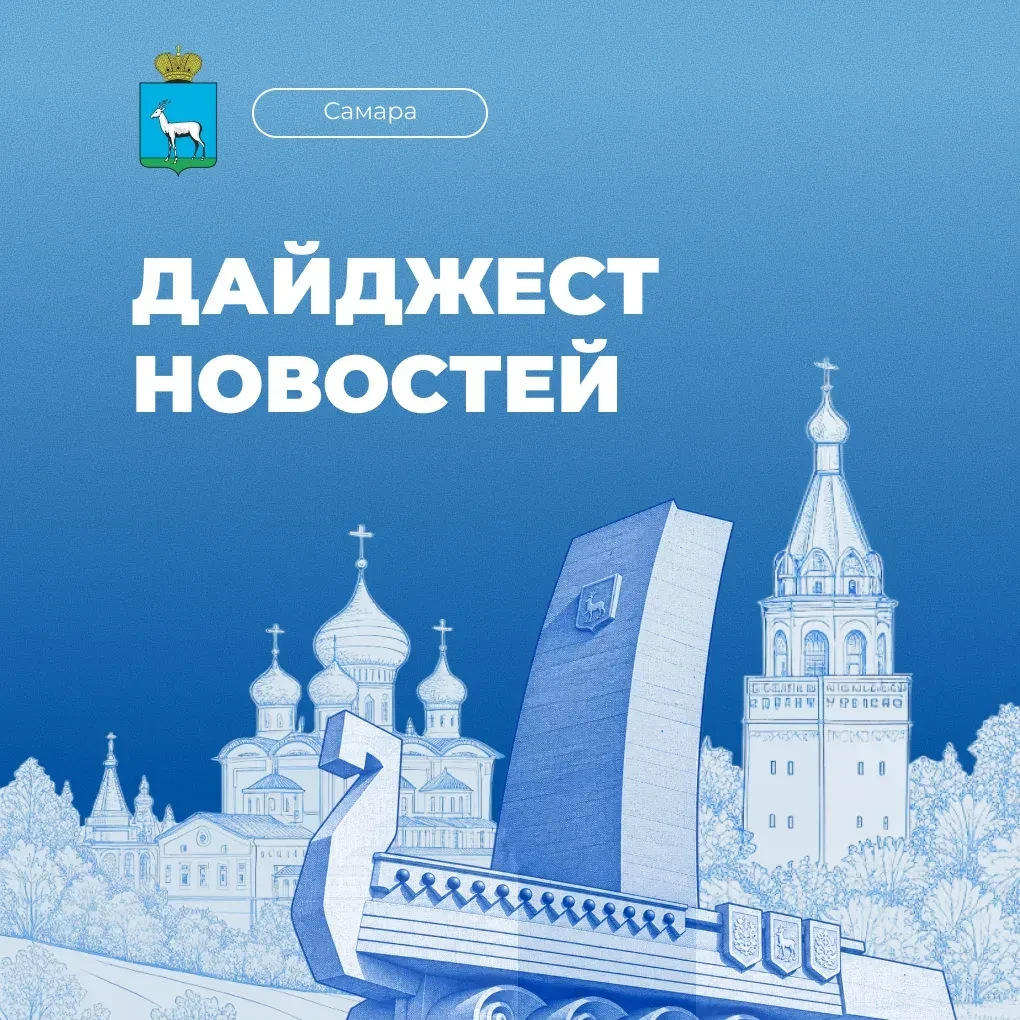 🍁 Дайджест новостей прошлой недели