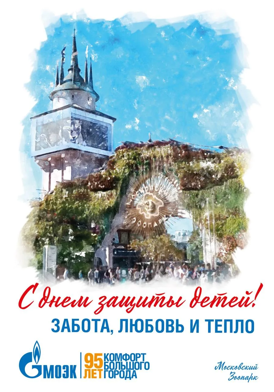Сегодня День защиты детей. 

Каждому ребенку нужна любовь, защита, комфортная среда для развития. 

