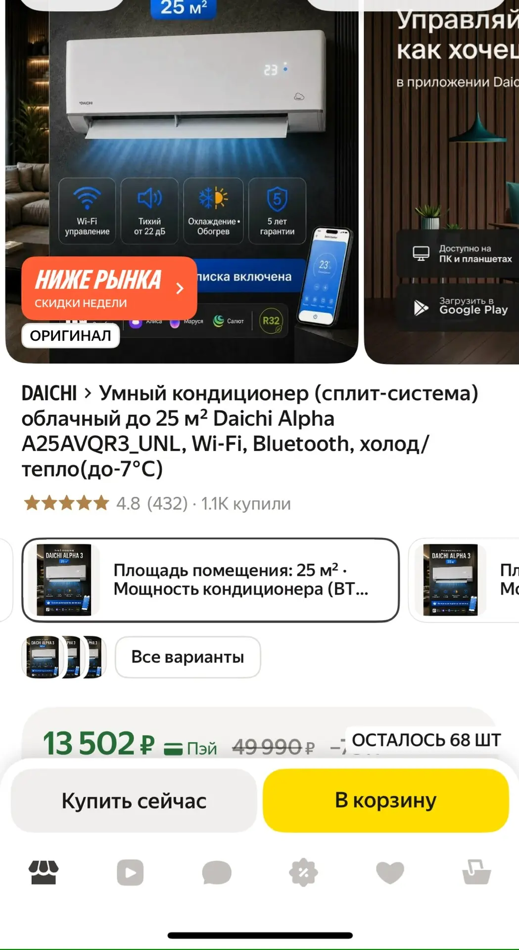 https://market.yandex.ru/cc/BEDpGk