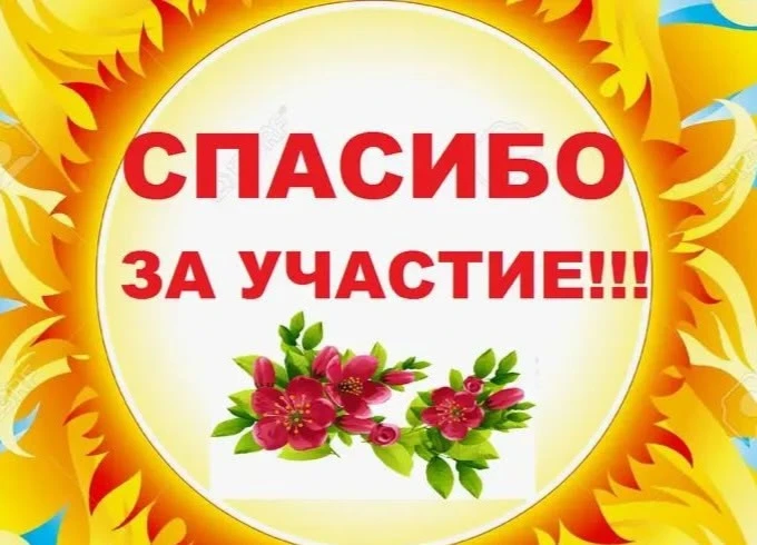 Близится к завершению лето - самое любимое время для всех детей. Лето - пора каникул. А...