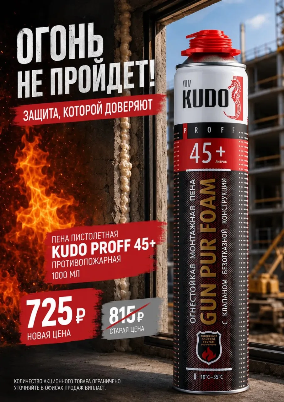 🔥 Есть места, где обычной монтажной пены недостаточно.
