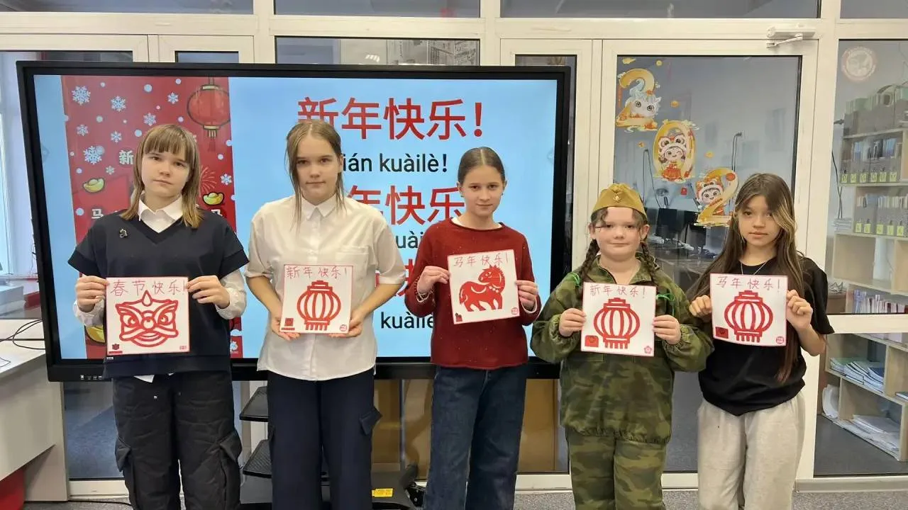 Знакомство с традициями Поднебесной: на уроках китайского языка отметили Праздник весны.   С 16 по 2