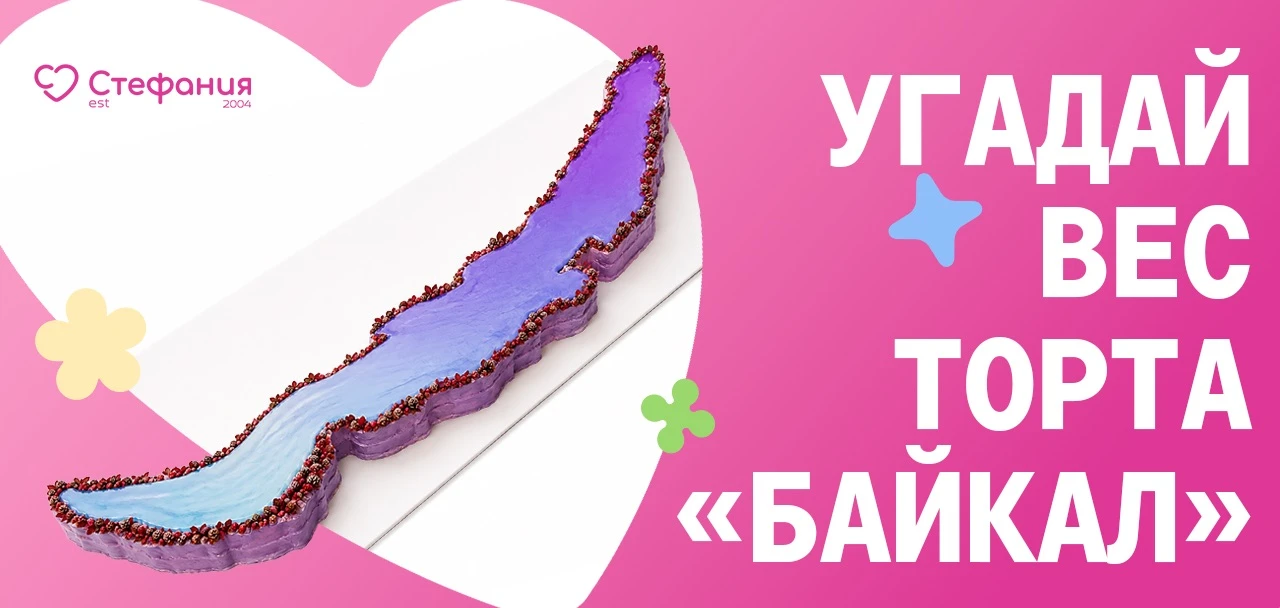Изображение 1 к публикации «Стефания // Кондитерская мастерская»
