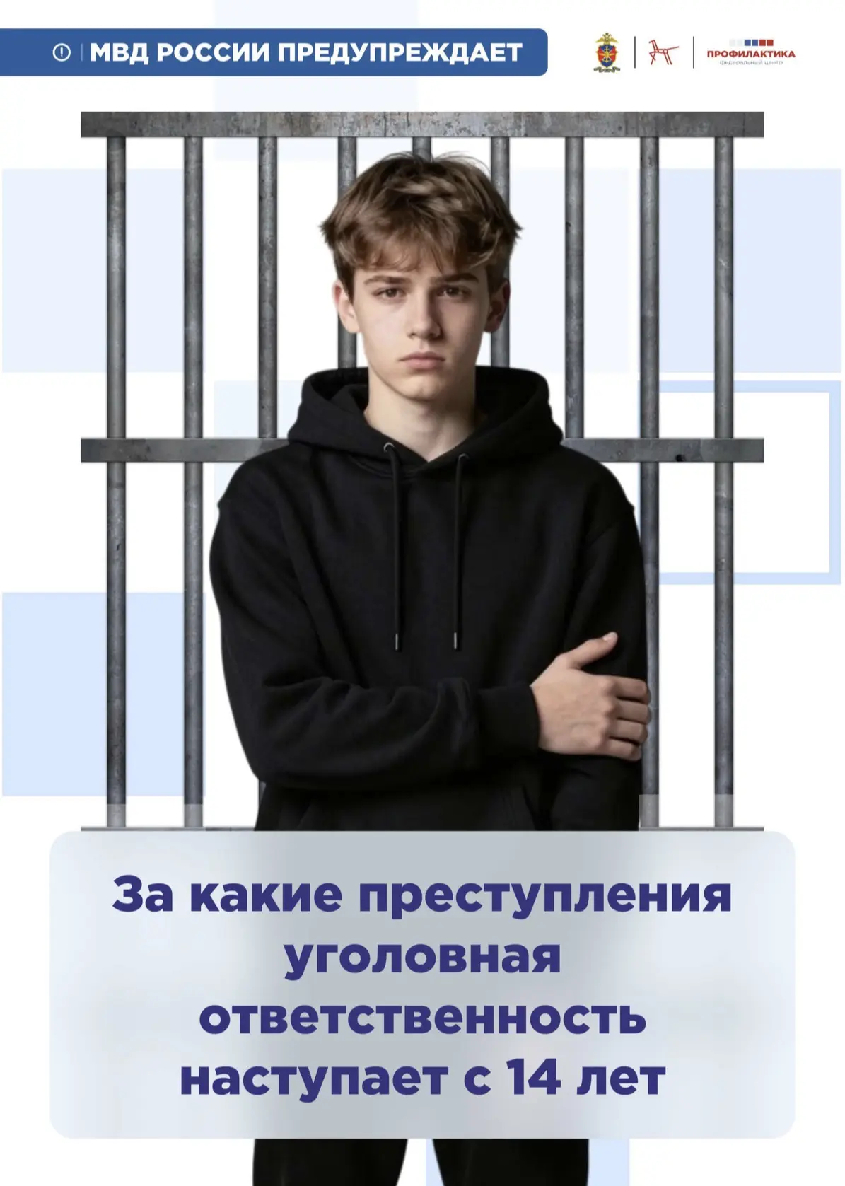 «Будь начеку: памятка о профилактике терроризма и экстремизма для школьников. Как распо...