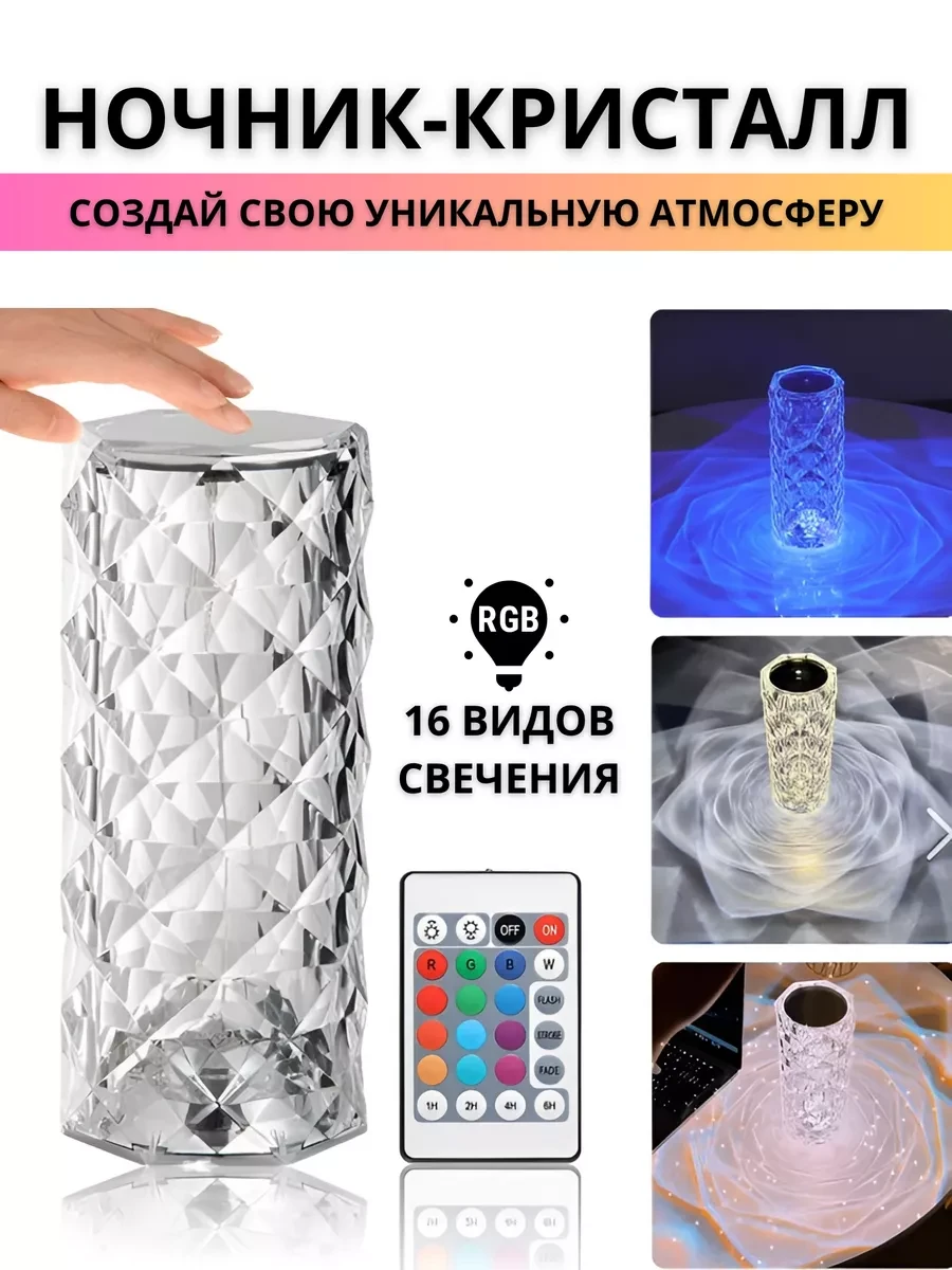 ⚡️ Ночник-светильник сенсорный, MarketONE