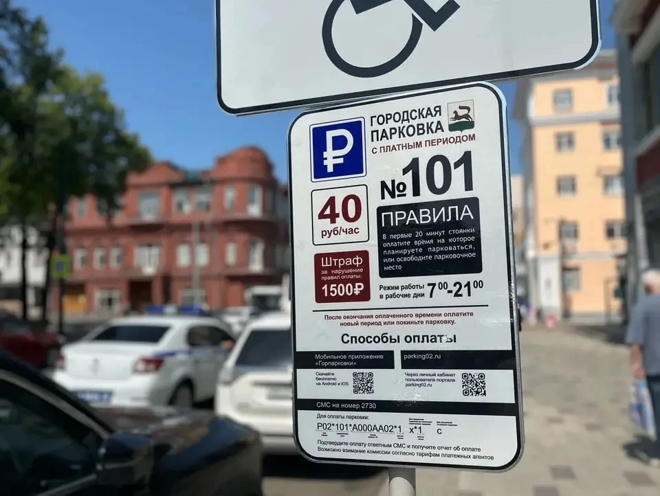 Платные парковки принесли Уфе 100 млн рублей