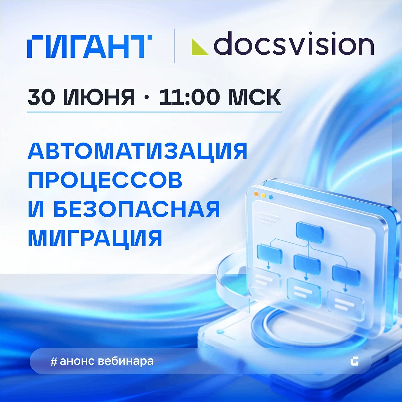 Как заменить западные ECM без потери гибкости

ГИГАНТ приглашает на практический вебинар, на котором