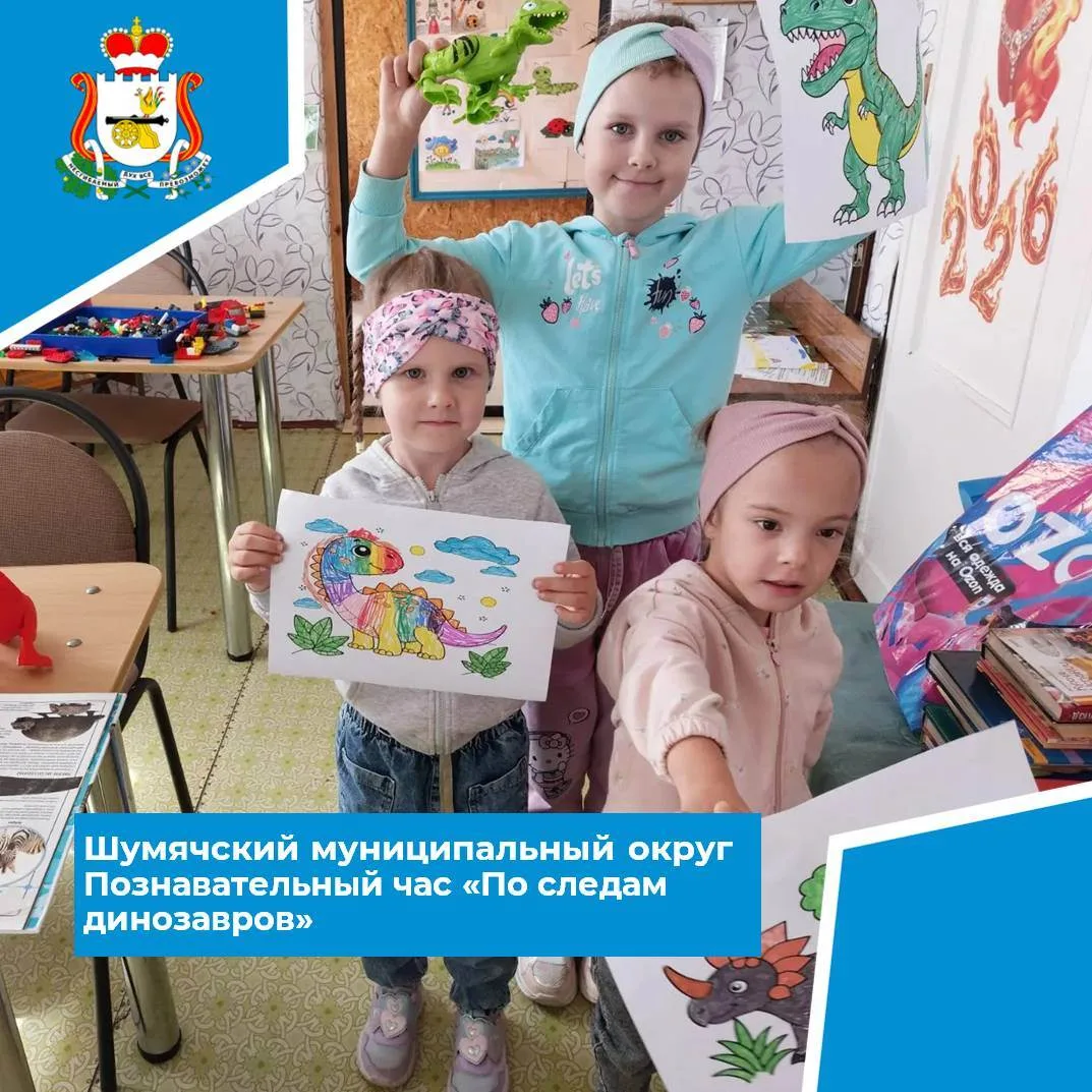 🦕 18 августа в Микуличской сельской библиотеке юные читатели перенеслись на миллионы л...