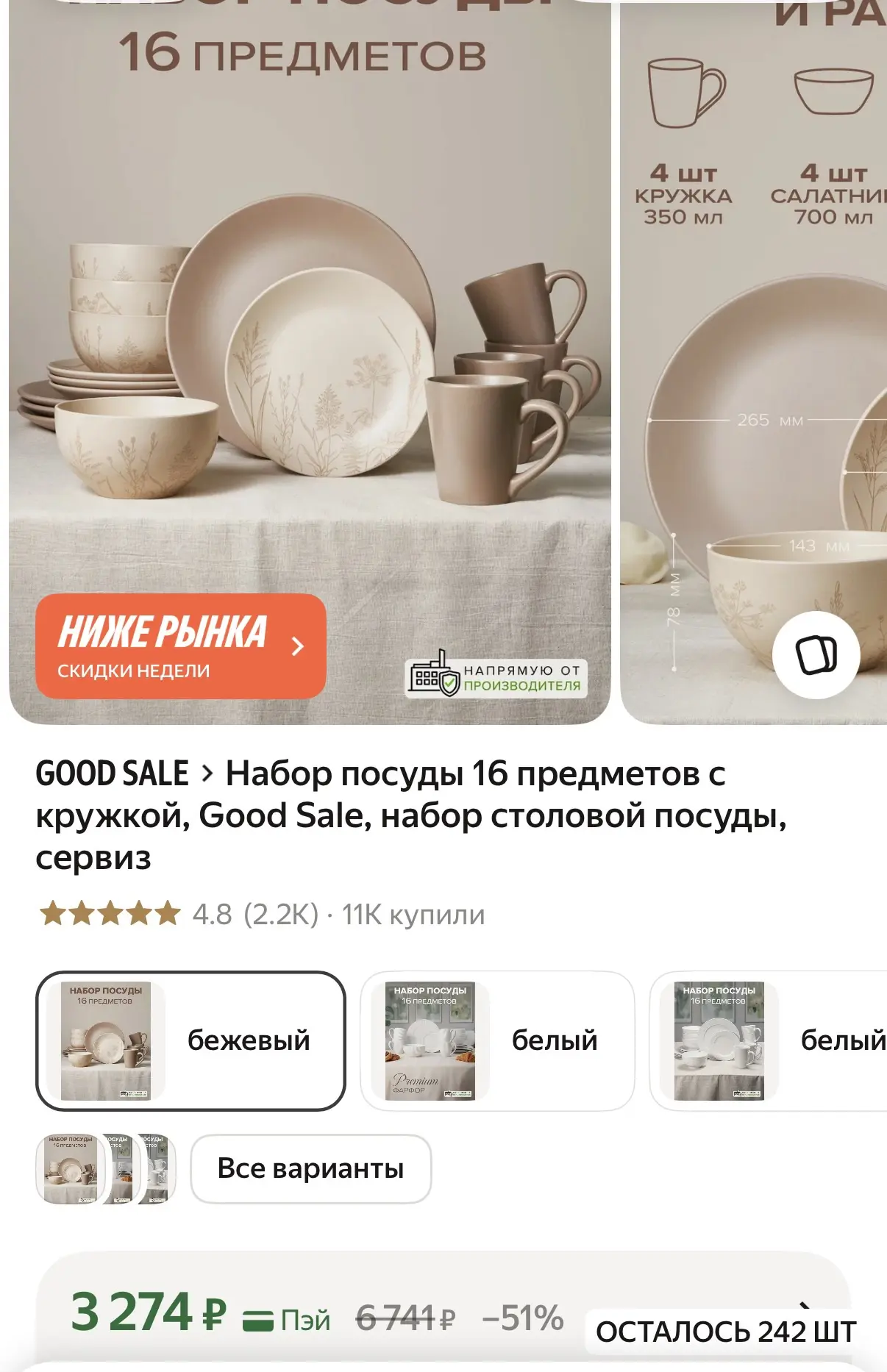 https://market.yandex.ru/cc/BFF8i6