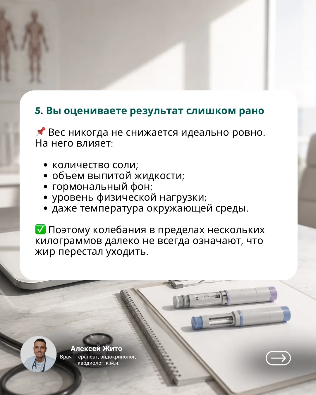 Изображение 5 к публикации «ДОКТОР АЛЕКСЕЙ ЖИТО»