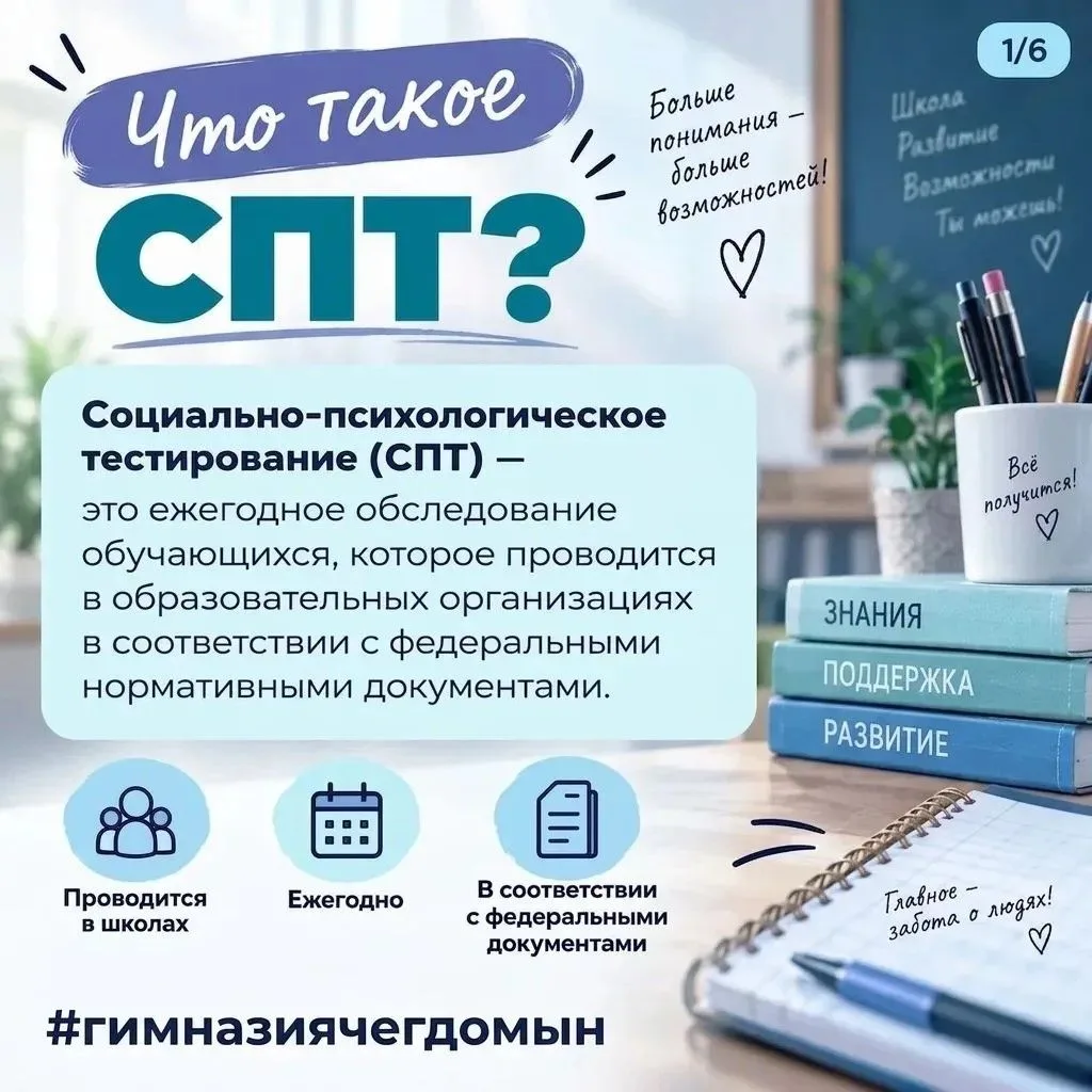 🌱СПТ: что важно знать детям и родителям