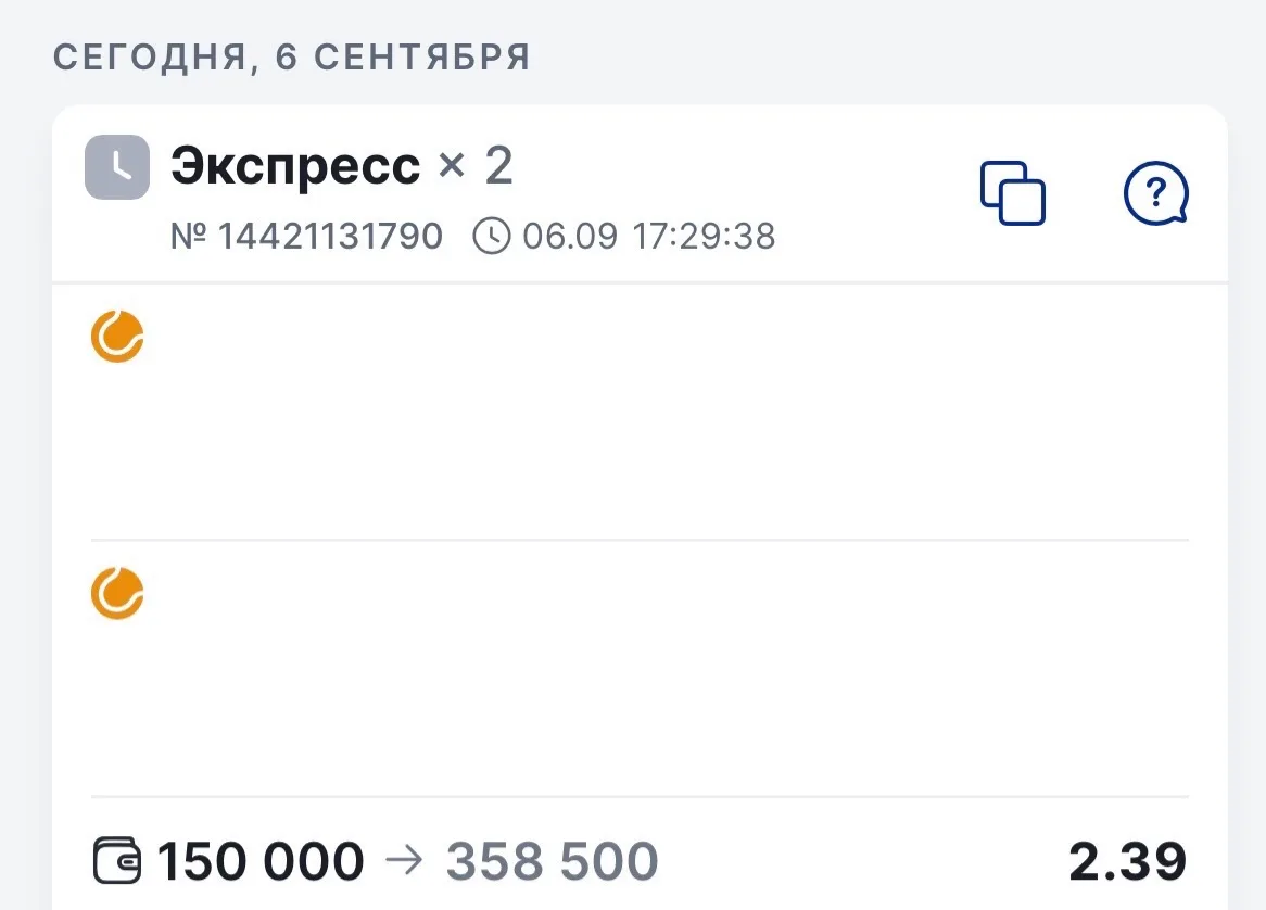 🔥 БЕСПЛАТНЫЙ ЭКСПРЕСС С КОЭФФИЦИЕНТОМ 2.39 🔥