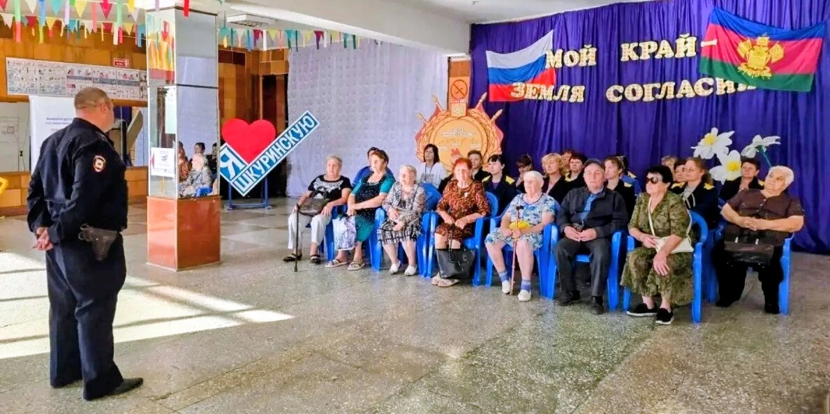 «Активное долголетие» на страже безопасности💯