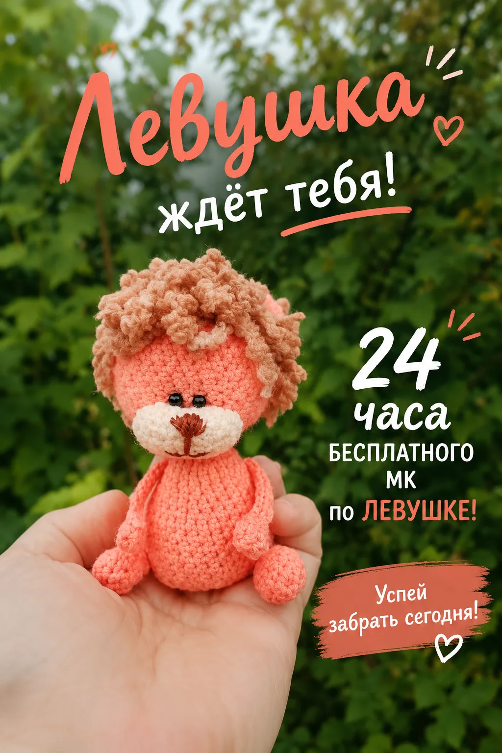 Ну всё, отпустила 😂
