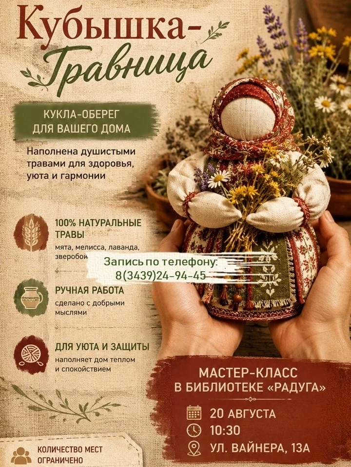 Библиотека № 1 «Радуга» приглашает жителей города окунуться в атмосферу творчества и до...