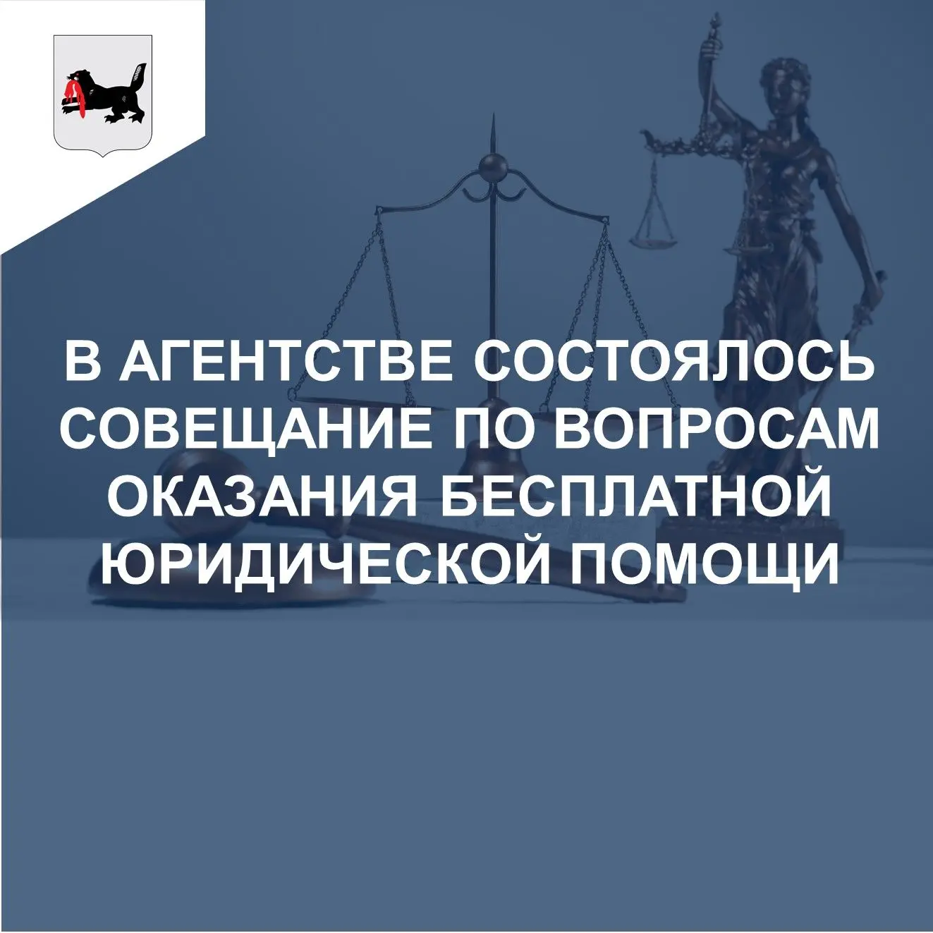 🔷 20 мая 2026 года в агентстве по обеспечению деятельности мировых судей Иркутской обл...
