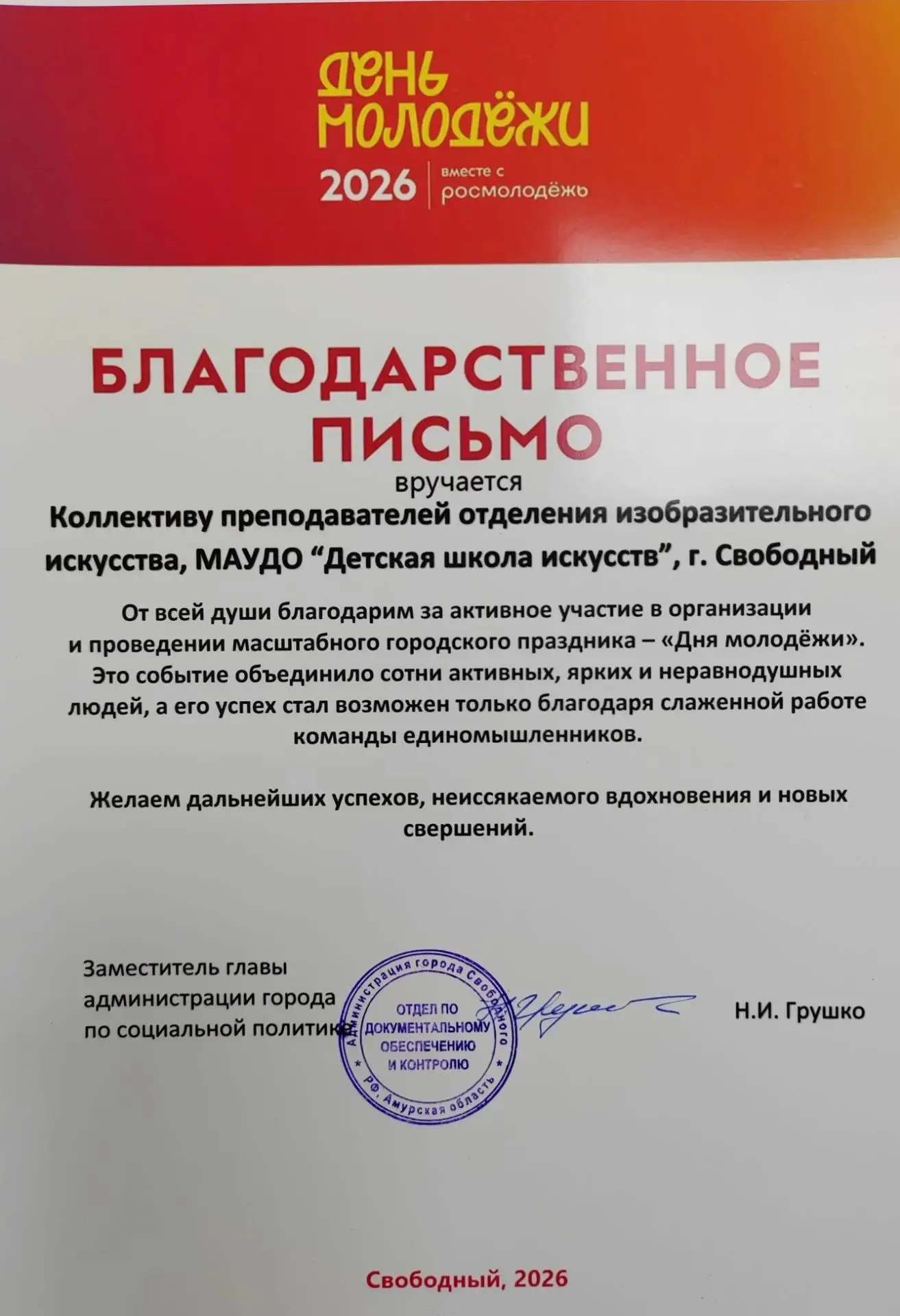 В преддверии нового учебного года, 28 августа, заместитель главы администрации города п...