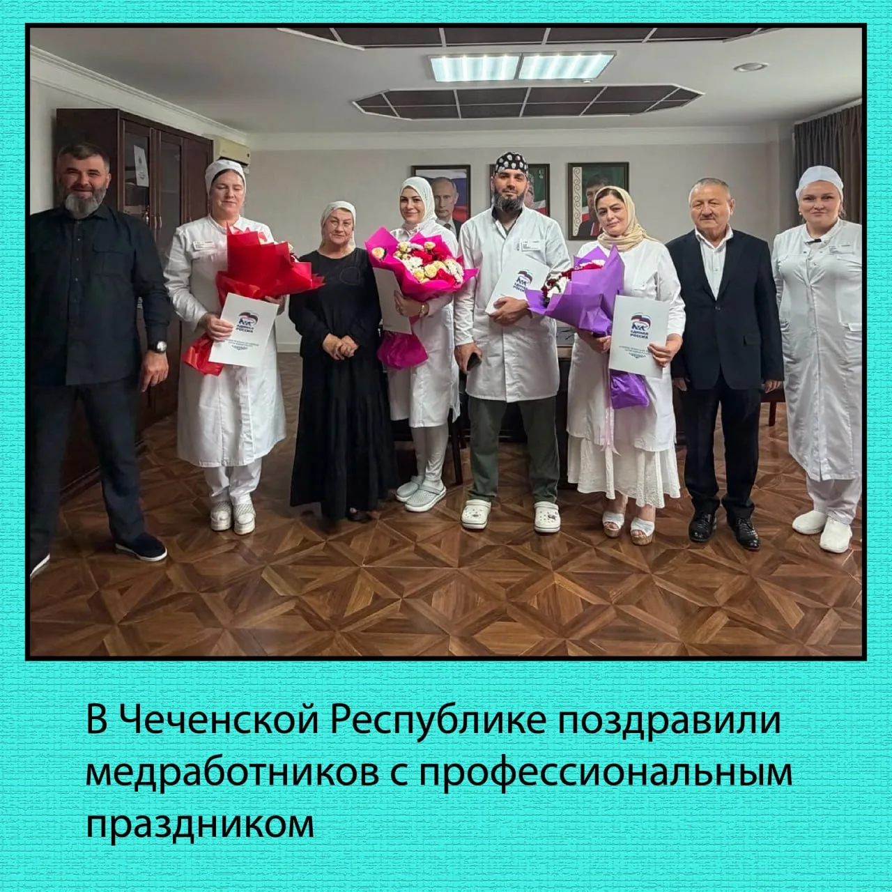 В преддверии Дня медицинского работника (21 июня 2026 года) в Чеченской Республике прош...