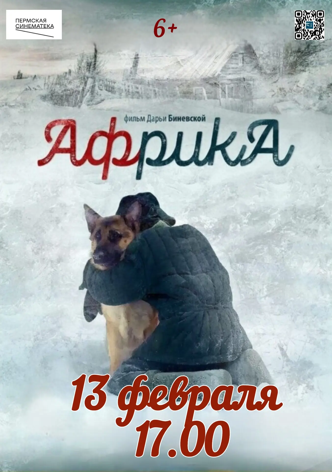 🕯️ Годовщине полного снятия блокады Ленинграда посвящается ...
