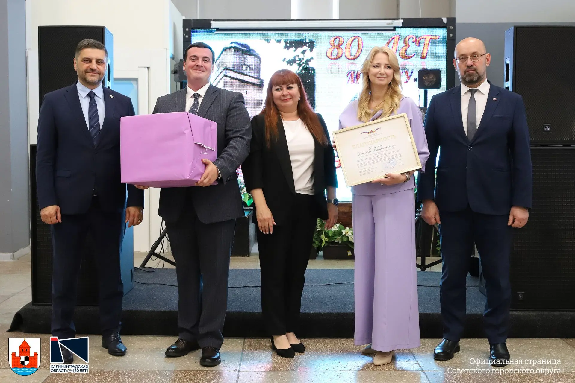 💐 Сегодня муниципальное предприятие «Водоканал» отмечает юбилей – 80 лет со дня образо...