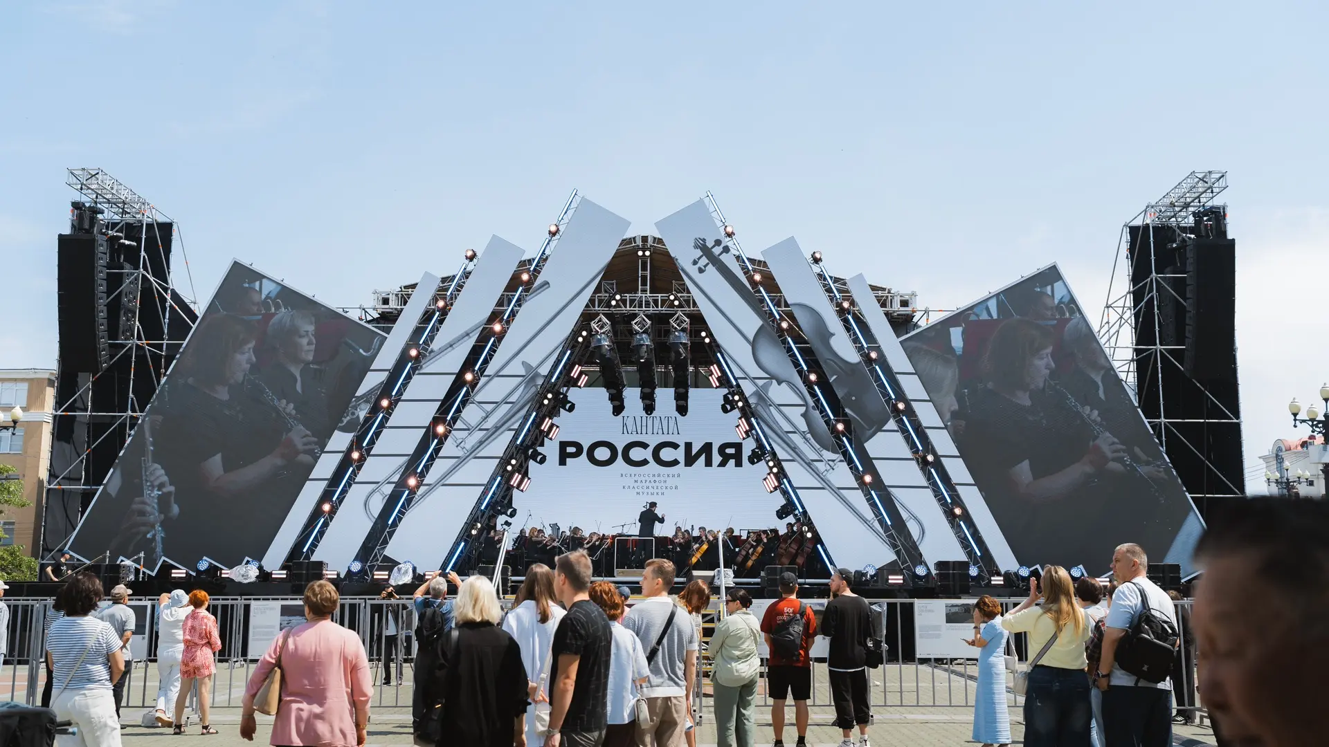 Поздравляем с Днём России! 🇷🇺 

Сегодня классическая музыка объединила нашу страну — от Калинингра
