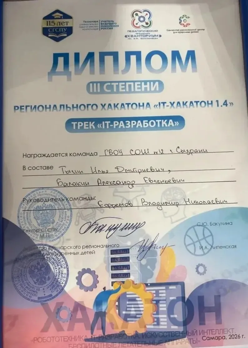 С 20 по25 апреля в Самарском Региональный центр выявления, поддержки и развития способн...