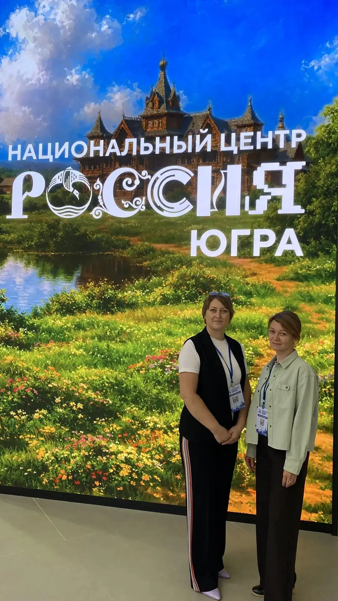 ЦКТ на Августовском совещании педагогов Югры