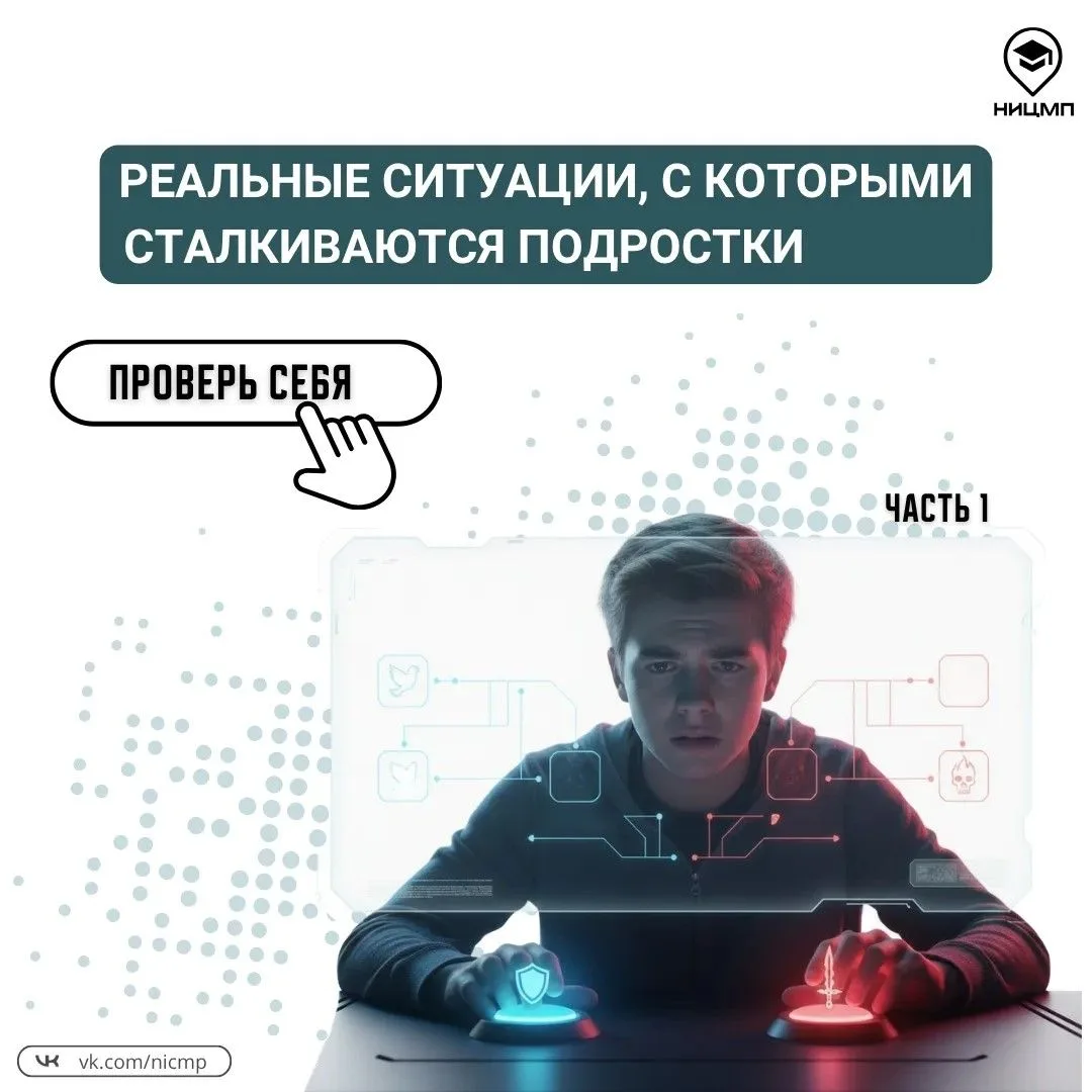 Сможет ли ваш ребенок распознать опасную ситуацию, если столкнется с ней