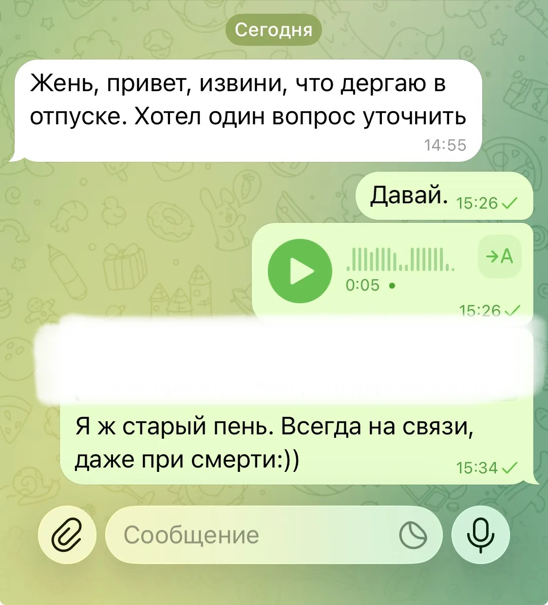 Как есть, Филоненко всегда на связи.