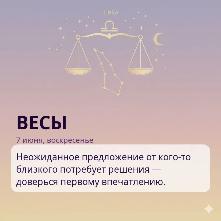 ♎ Весы · ♏ Скорпион · ♐ Стрелец