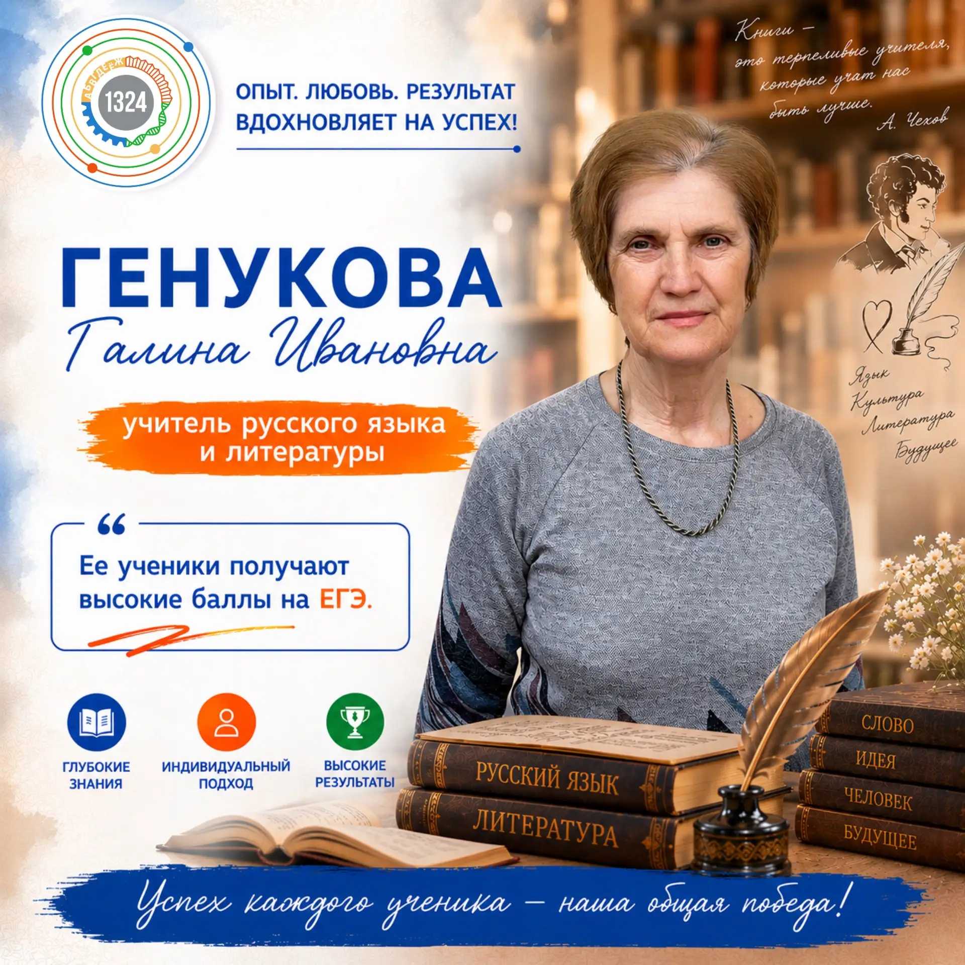 История успеха глазами наставника