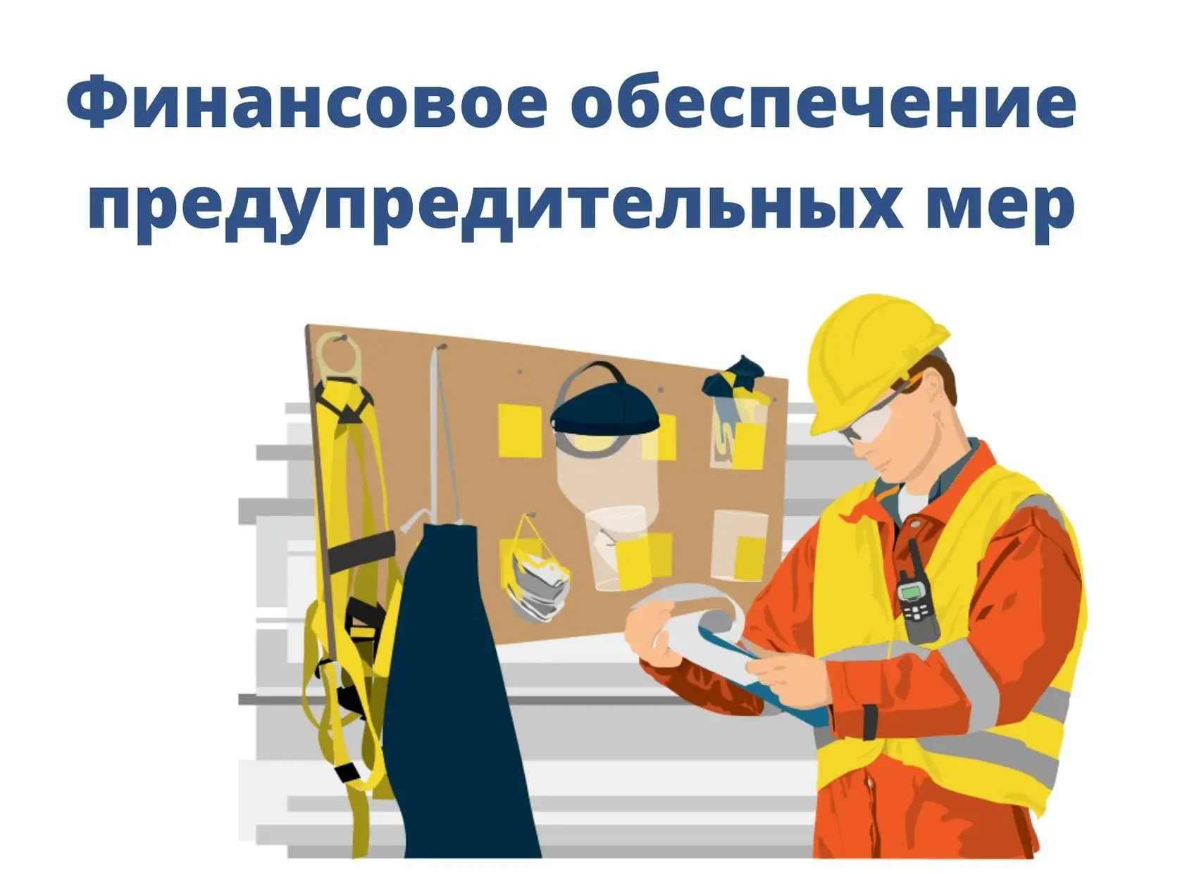 👆Напоминаем, что Социальный фонд России  (далее - СФР) поддерживает работодателей, уде...