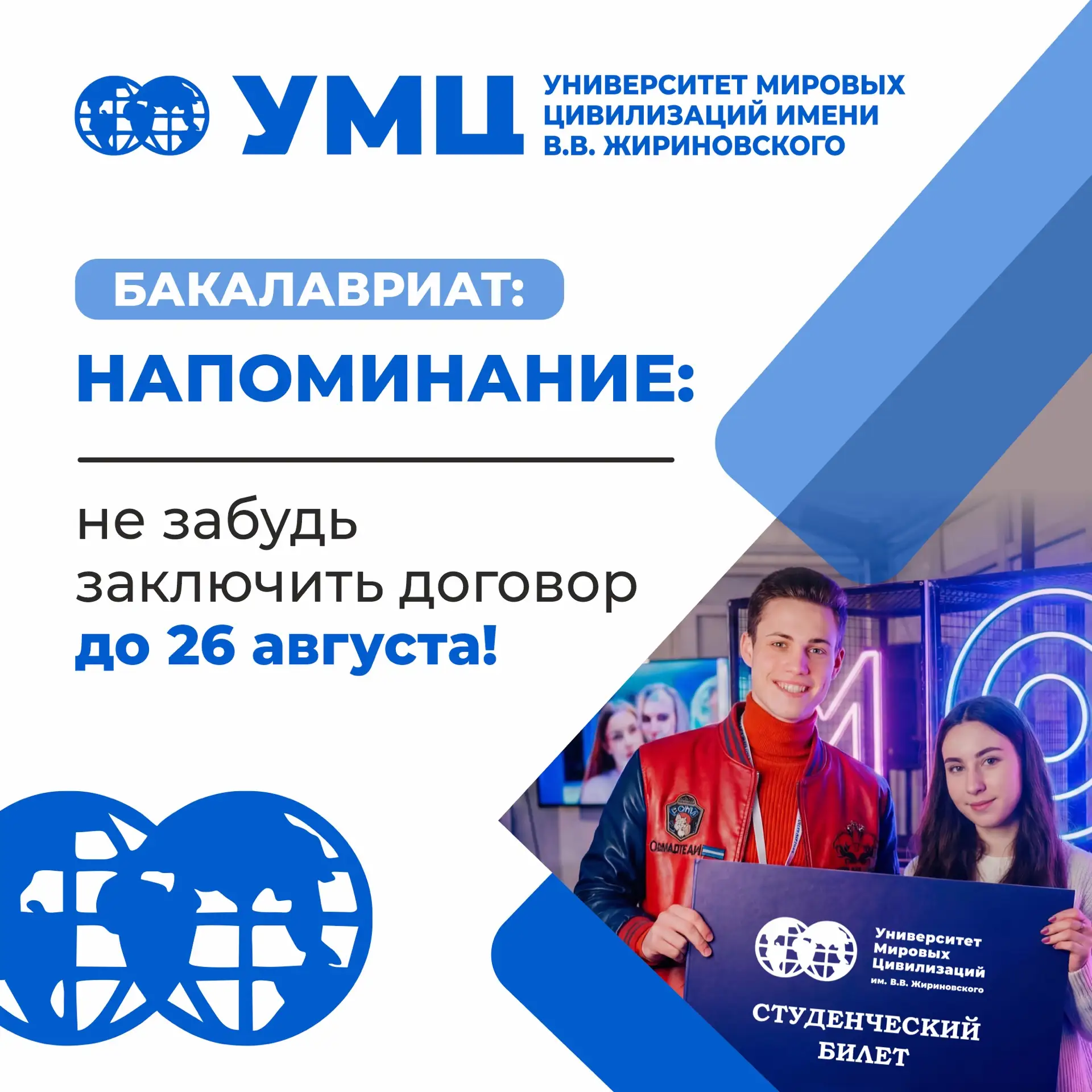 Важно! Не пропустите срок!