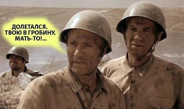 Сбивают, спасибо ПВО и МОГам!