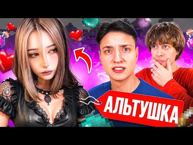 АЛЬТУШКА Соблазнила ДОМЕРА? 24 Часа Домер Говорит Мне ТОЛЬКО "ДА"
