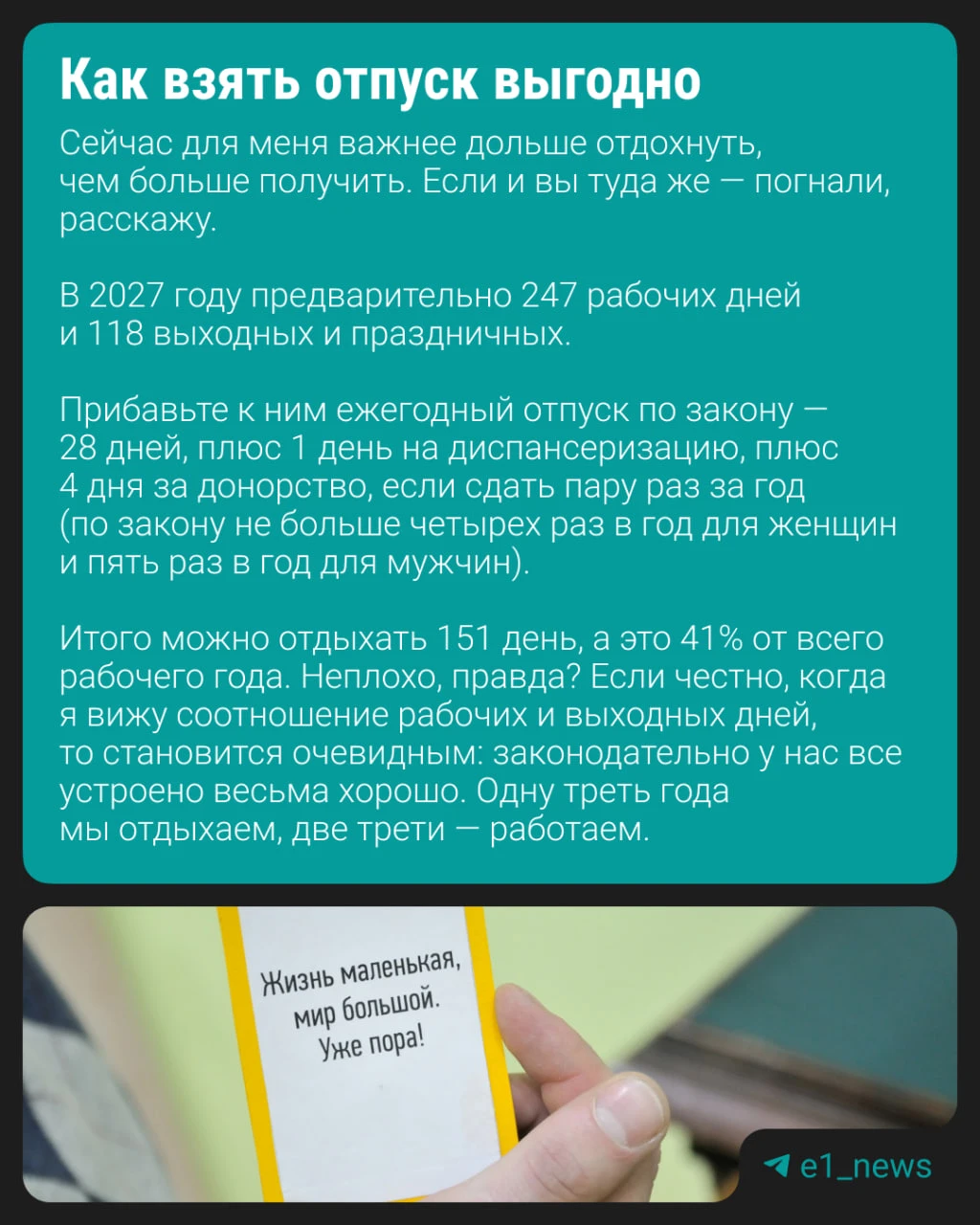 Большинство из нас уже отгуляли свои отпуска в этом году, но самое время подумать уже и...