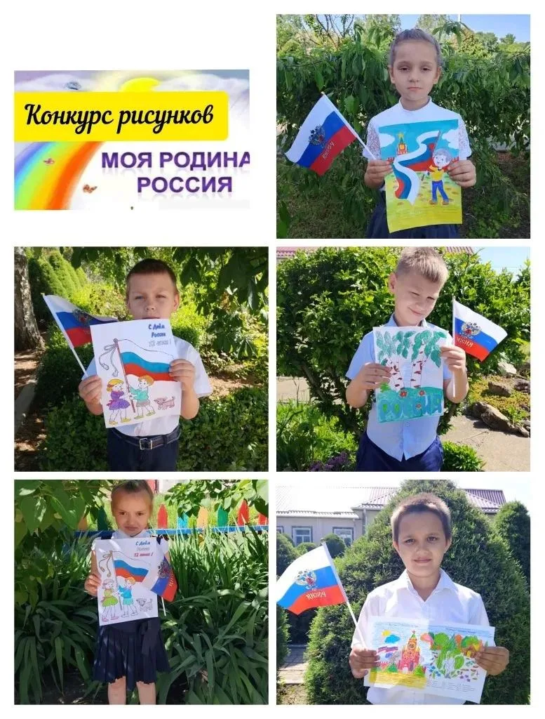 В преддверии дня России, учащиеся 1 класса приняли активное участие в выставке рисунков: " Моя родин