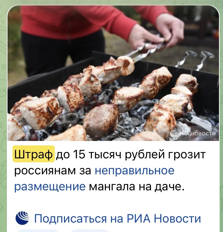 Штраф! Штраф! Россиян ждёт штраф! За неполный апрель только в канале РИА НОВОСТИ насчитала порядка 2