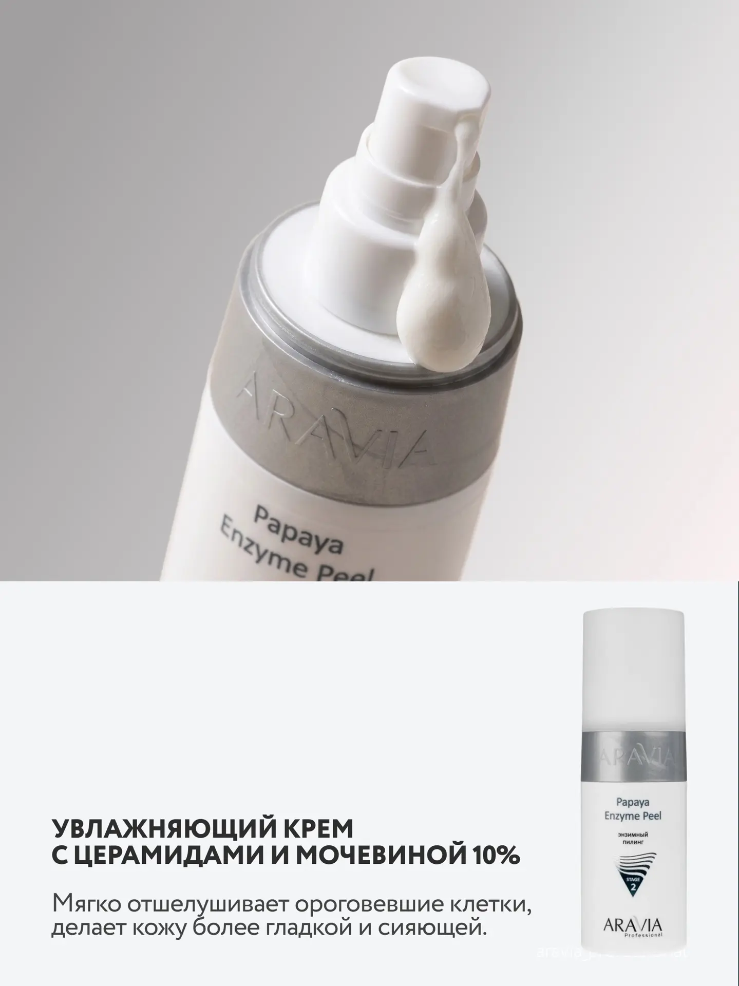 Изображение 4 к публикации «ARAVIA Professional»
