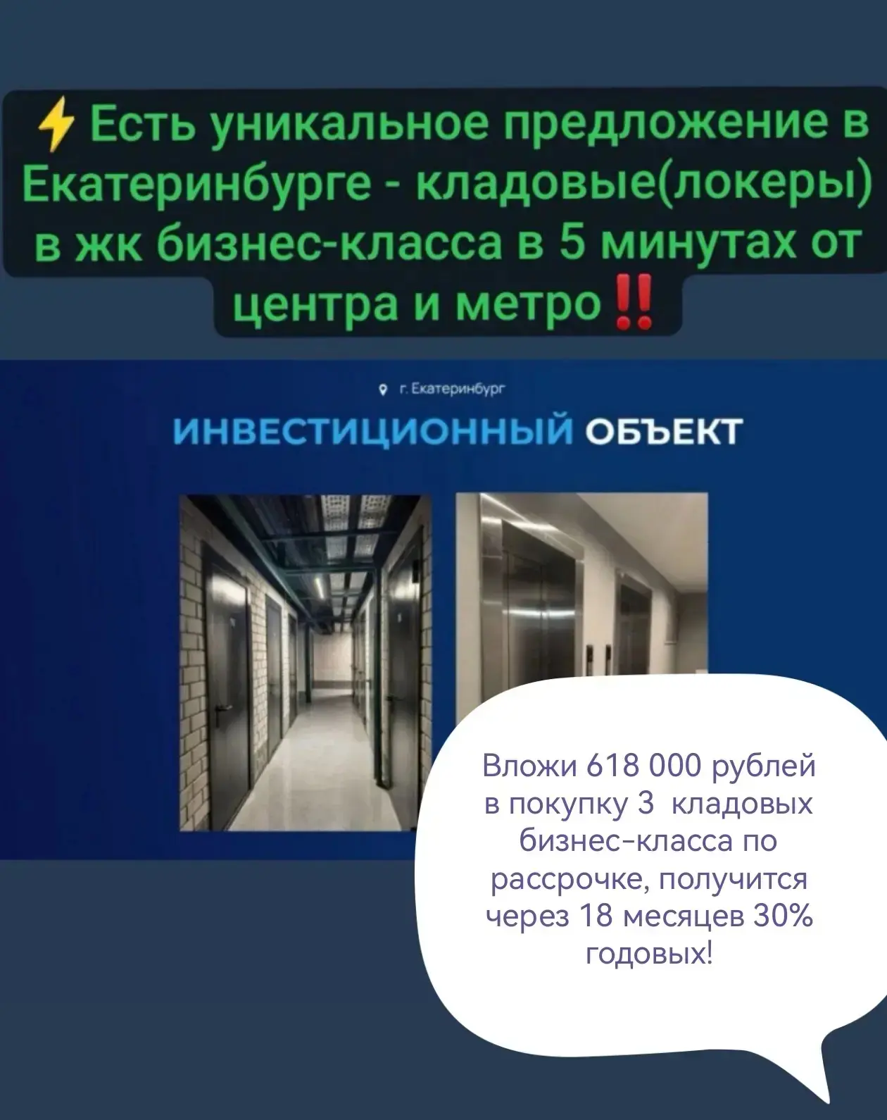 Расчеты к вчерашнему посту о - кладовые(локеры) в ЖК премиум класса в Екатеринбурге в 5...