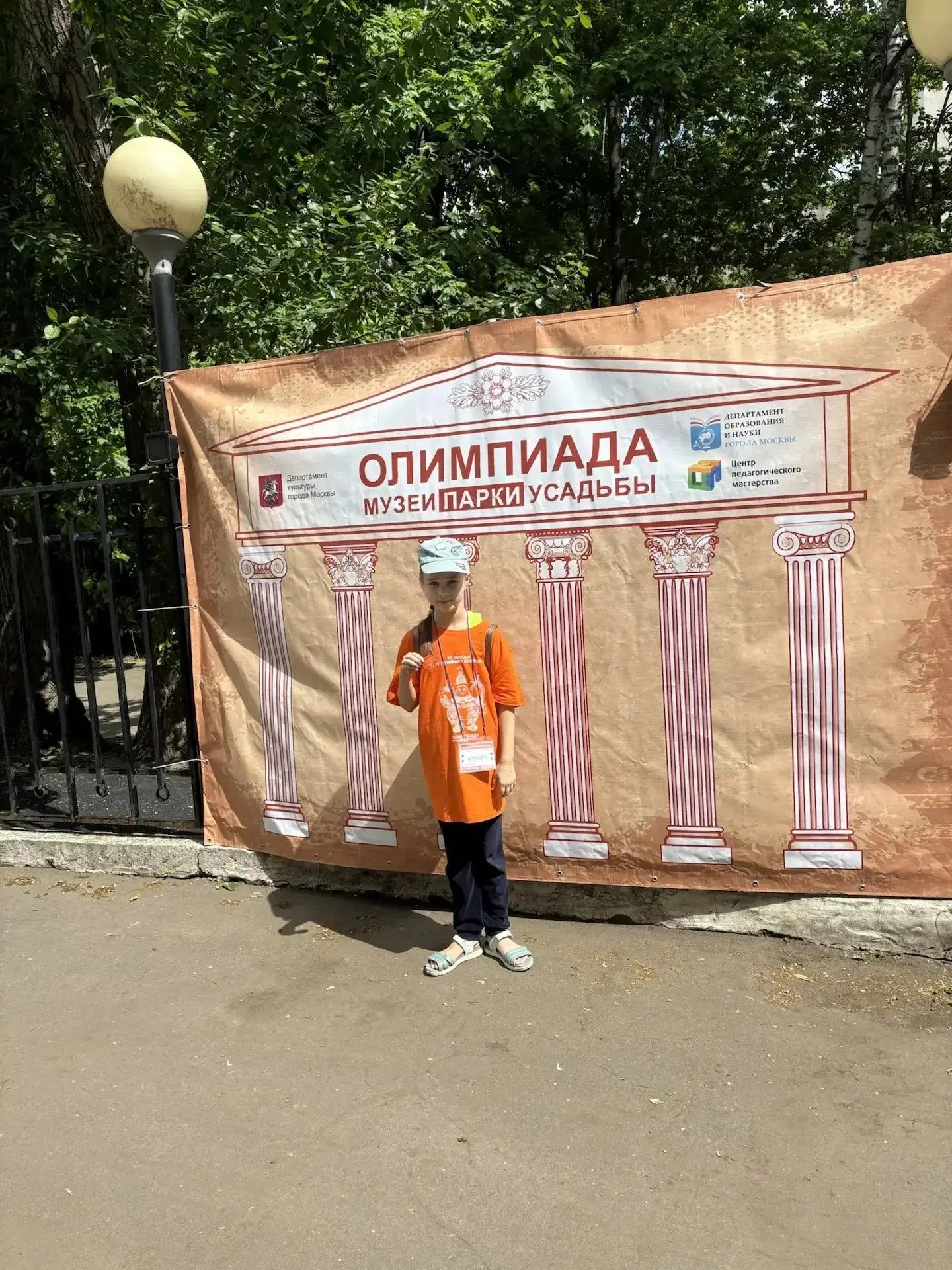 ✨ Завершилась финальная игра‑прогулка — море впечатлений под тёплым солнышком! ☀️🌳  С радостью сообщ