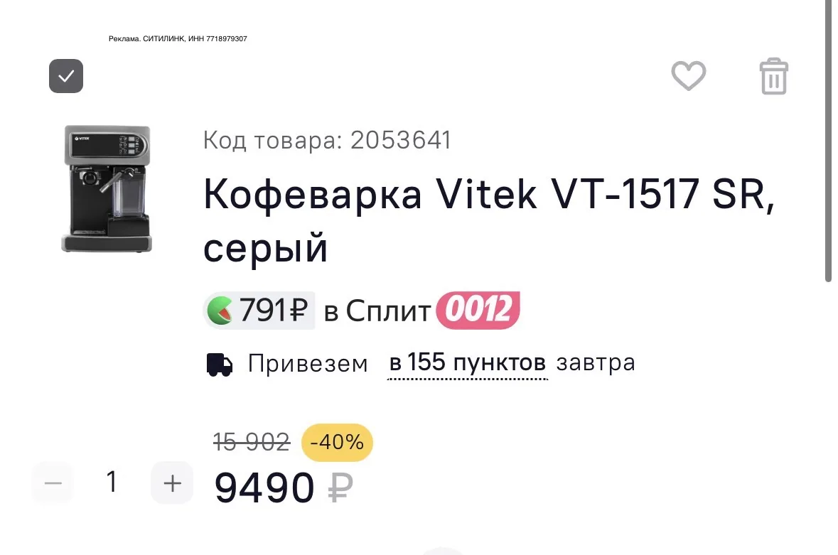Кофеварка Vitek VT-1517 SR, рожковая, серый