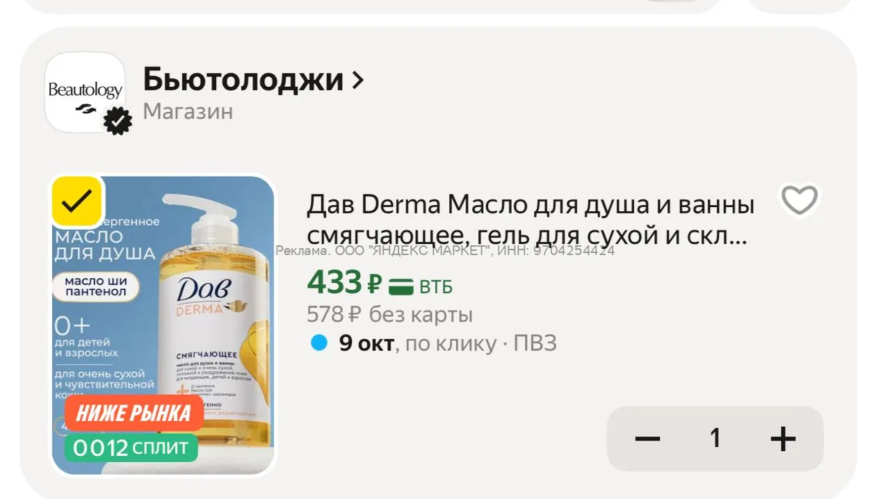 Яндекс Маркет