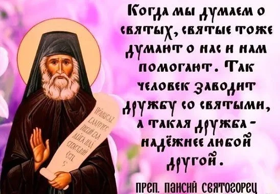 ПРЕПОДОБНЫЙ ЕФРЕМ СИРИН