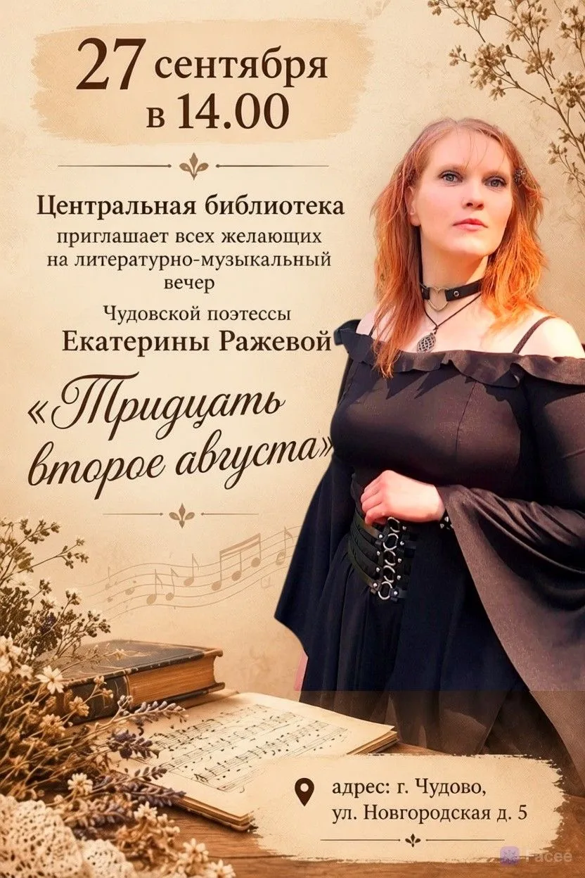 ПРИГЛАШАЕМ! Вход свободный