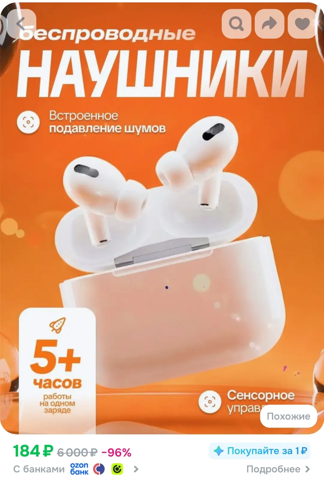 наушники беспроводные