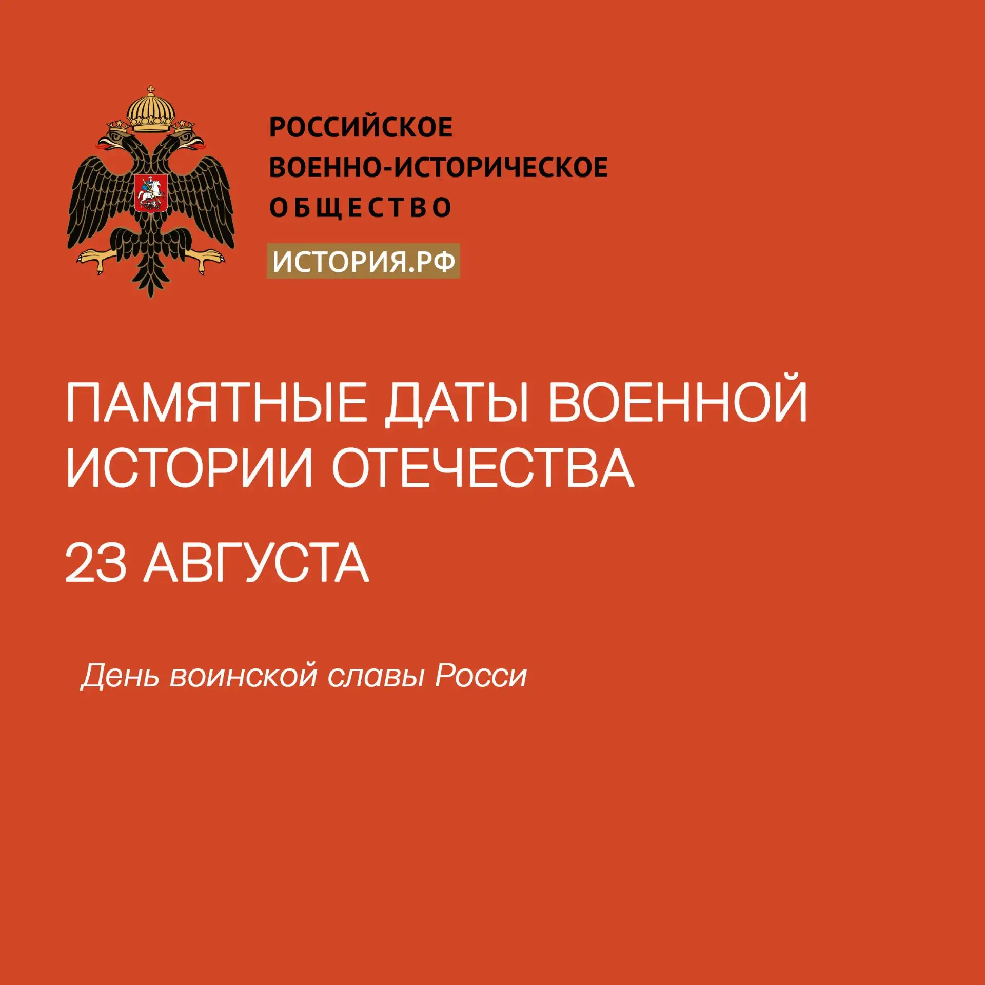 В этот день в 1943 году советские войска разгромили немецко-фашистские войска в Курской...